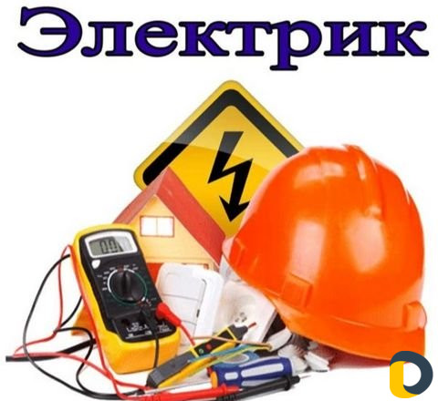 Электрик со стажем работы