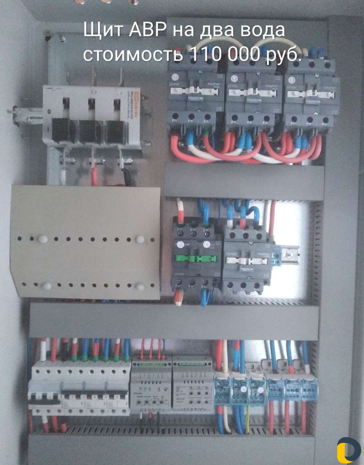Электрик