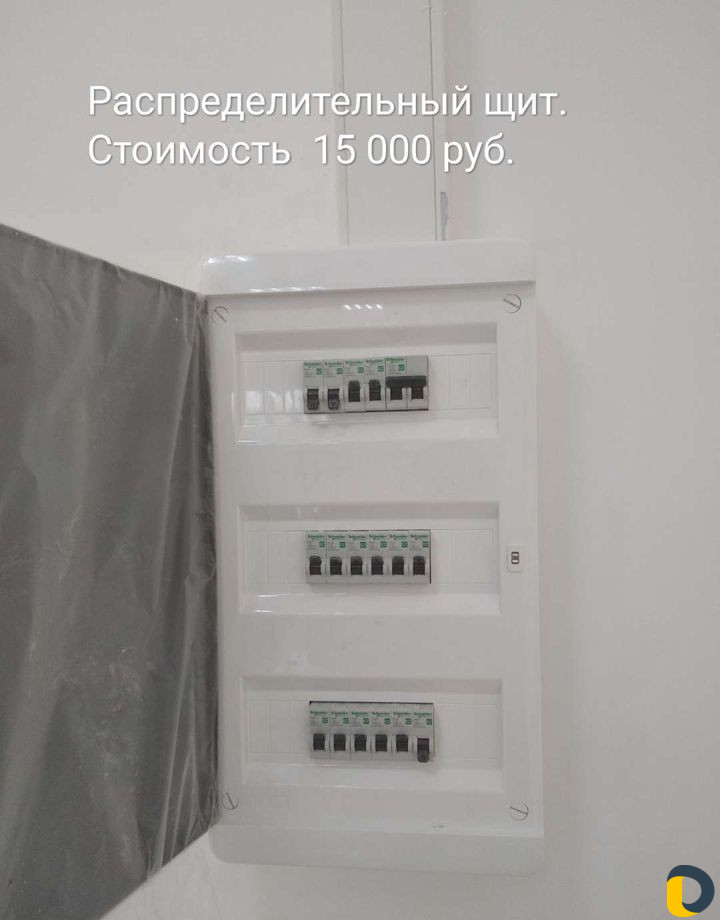 Электрик