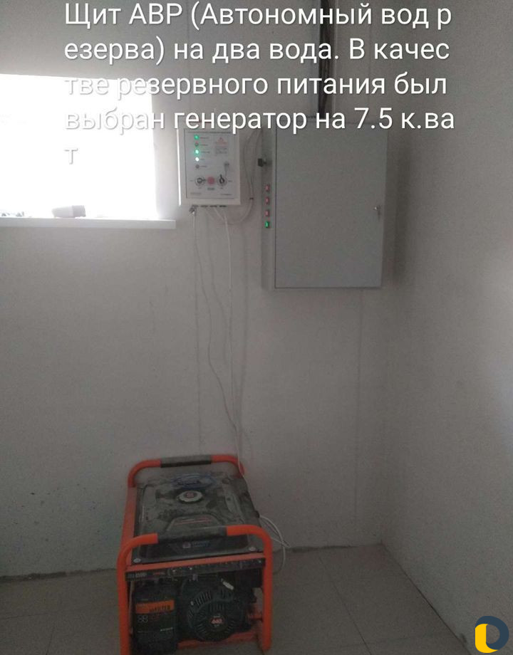 Электрик