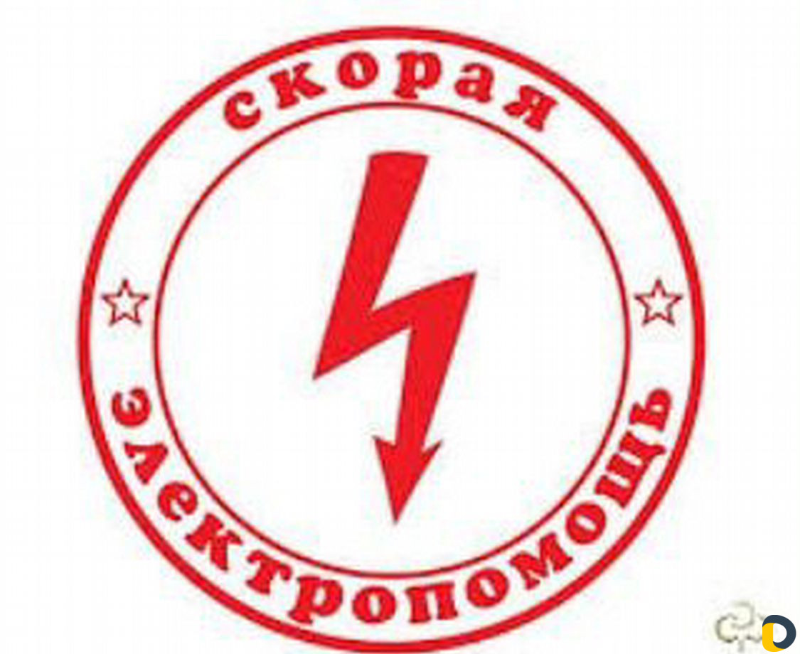 Электрик
