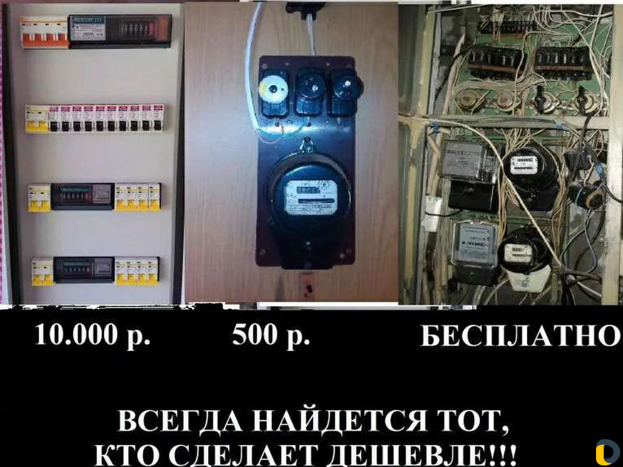 Электрик