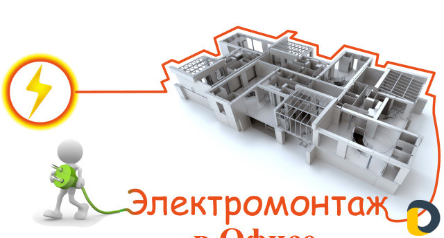 Электрик
