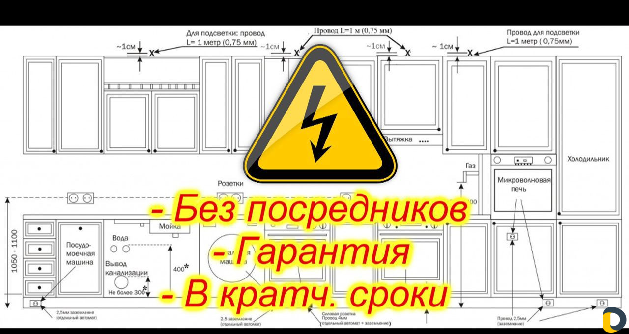 Электрик