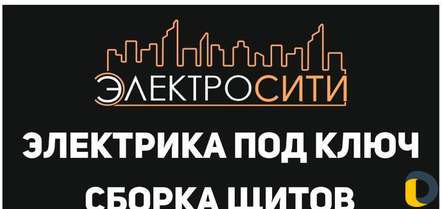 Электрик