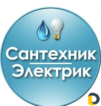 Электрик