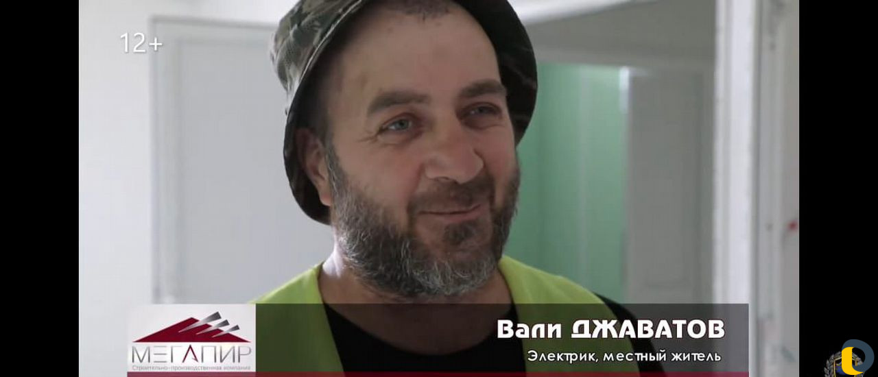 Электрик