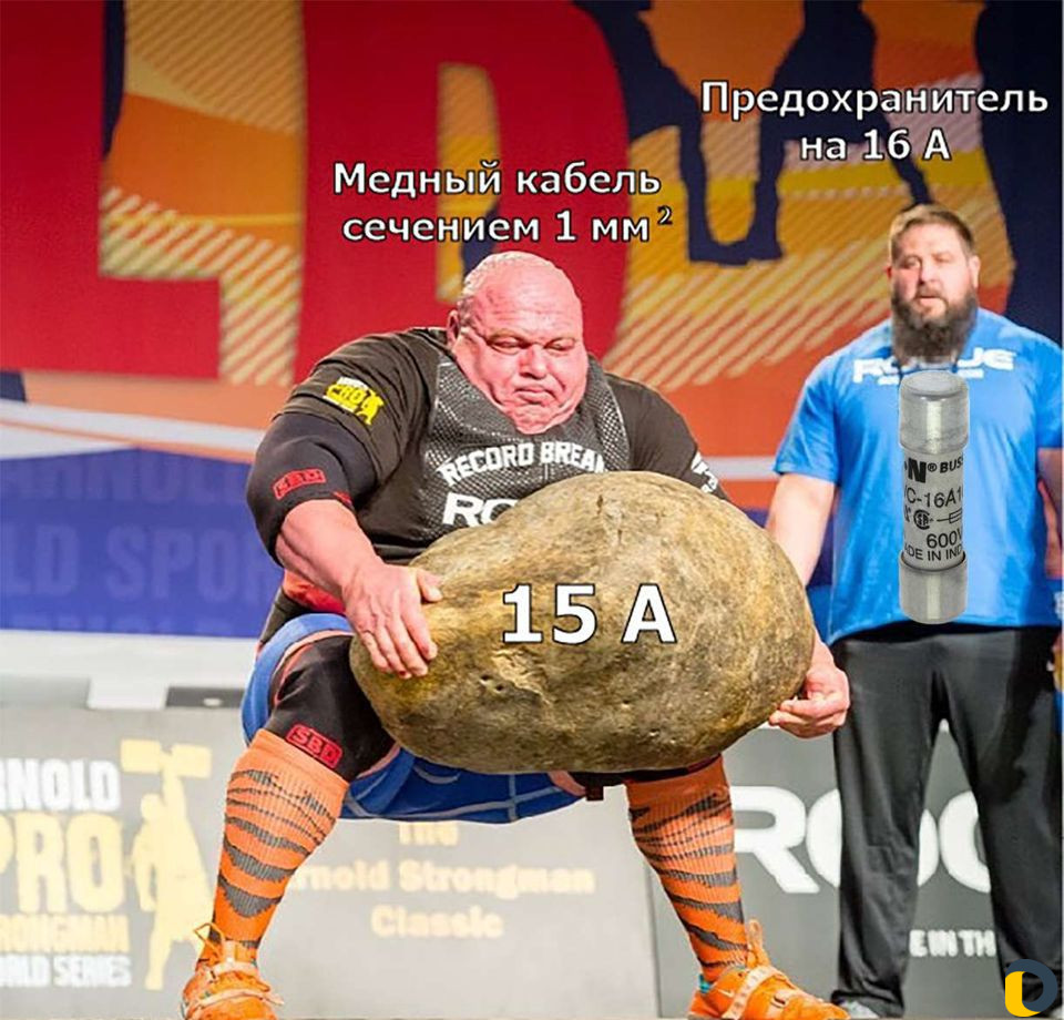 Электрик