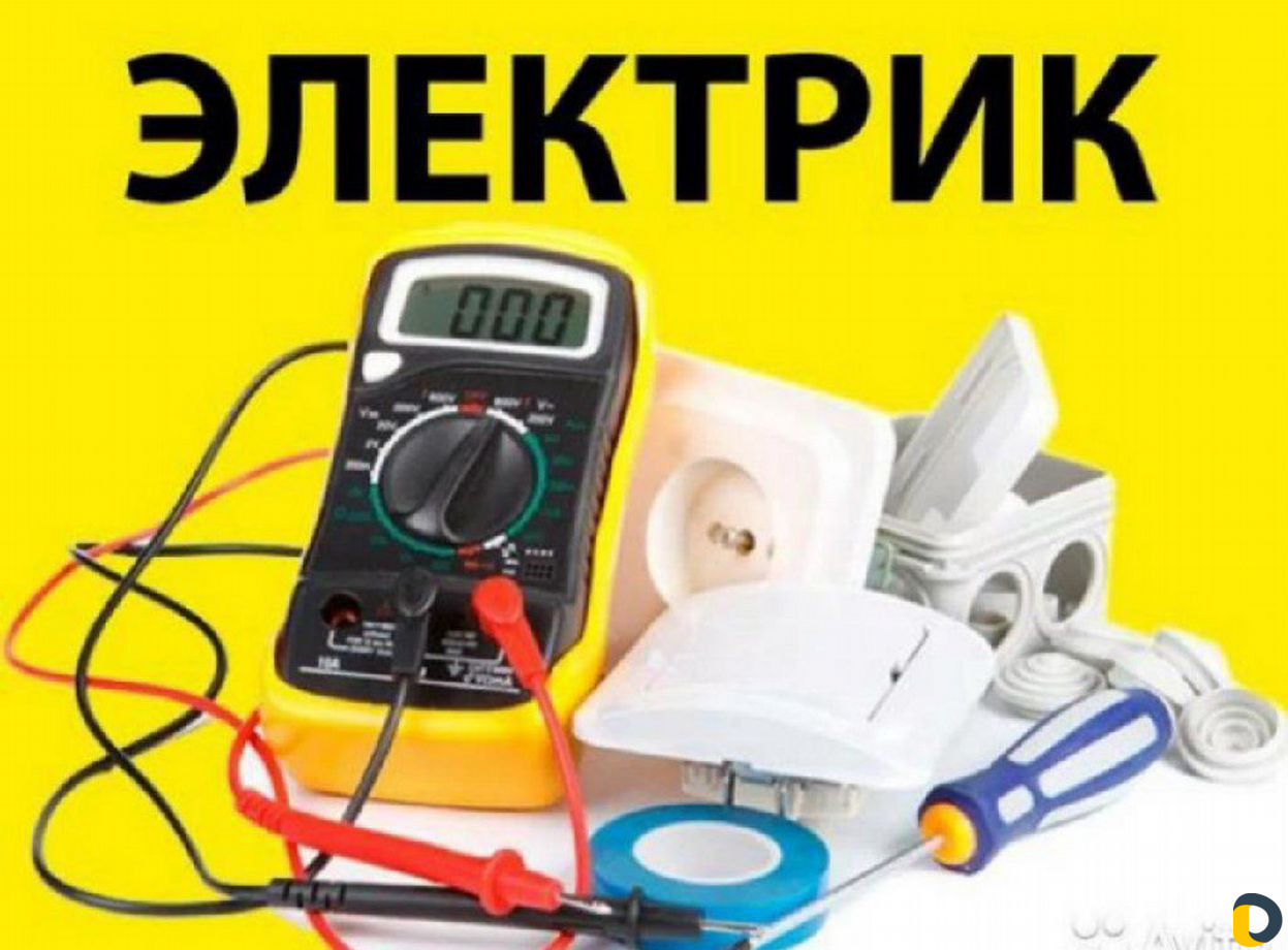 Электрик