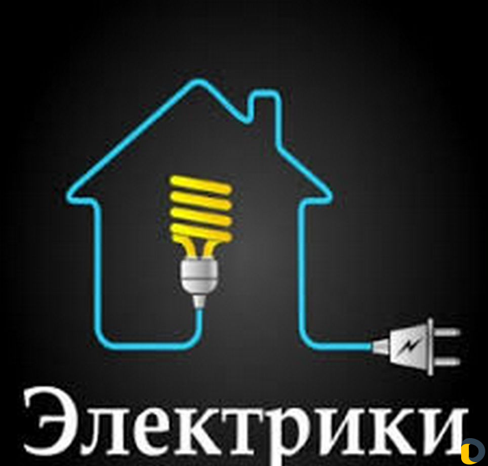 Электрик