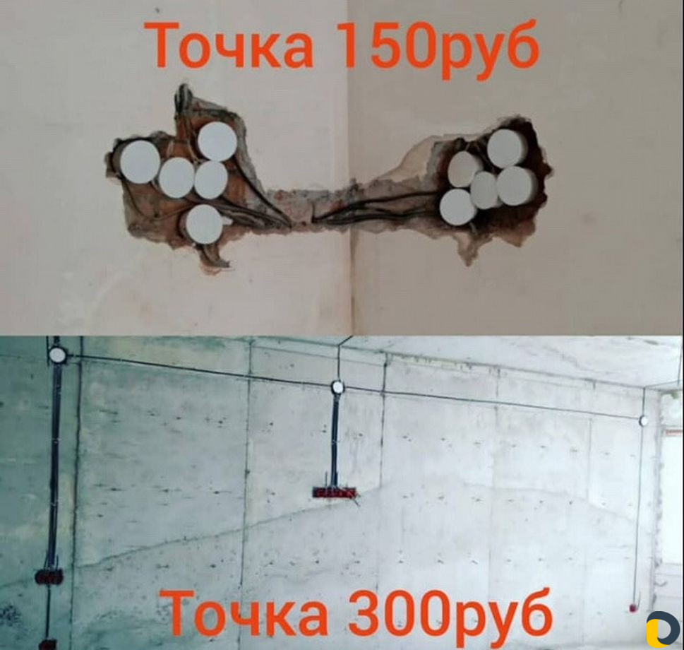Электрик
