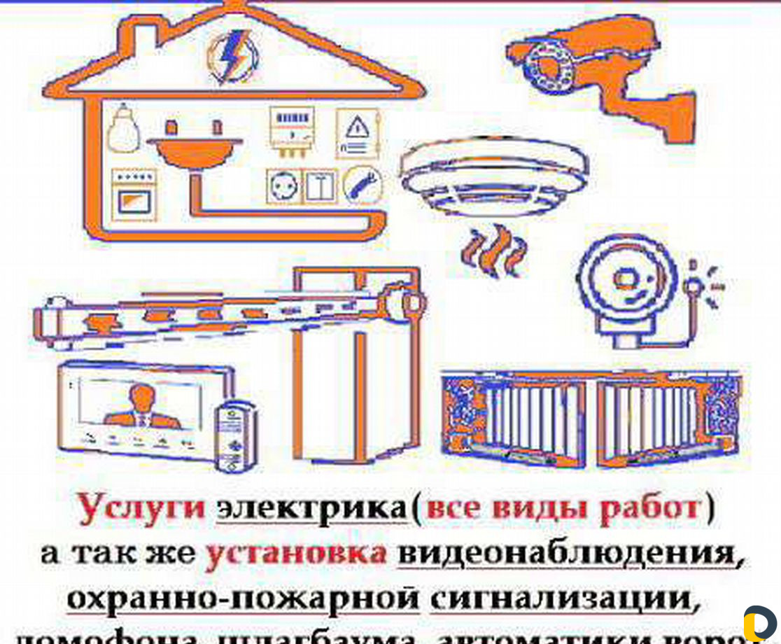 Электрик все виды работ#установка видеонаблюдения#