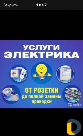 Электрика от розетки до Лампочки.Устранение замыка