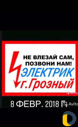 Электрика от розетки до Лампочки.Устранение замыка