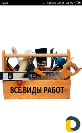 Электрика сантехника мастер