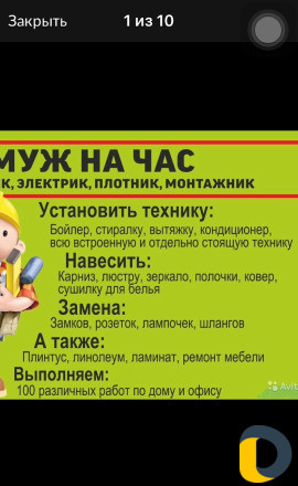 Электрика