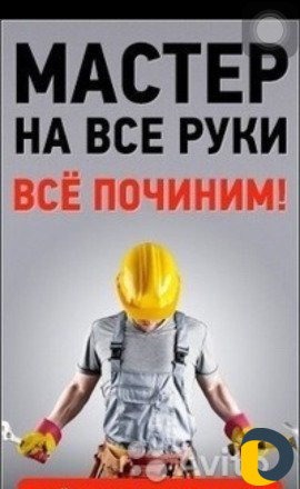 Электрика