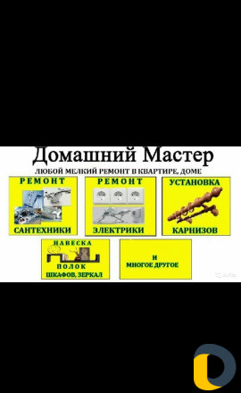 Электрика