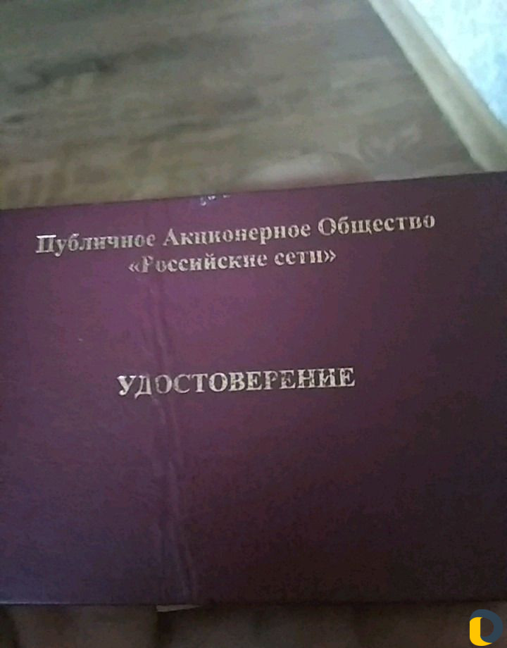 Электрика