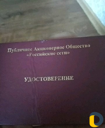 Электрика