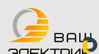 Электрика