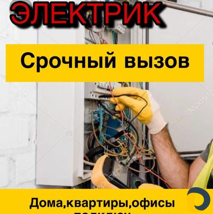 Электрика в новостройке
