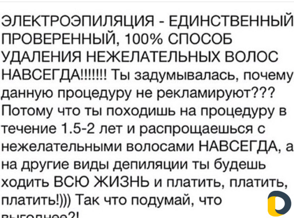 Электроэпиляция на дому.(Дербент.микр.р. Южный)