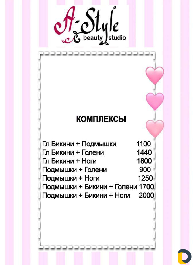 Электроэпиляция Шугаринг Воск