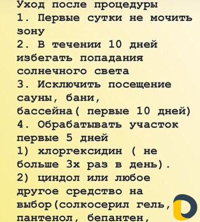 Электроэпиляция Удаление волос навсегда