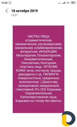 Электроэпиляция