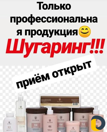 Электроэпиляция