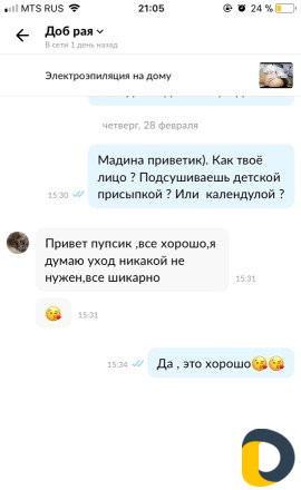 Электроэпиляция