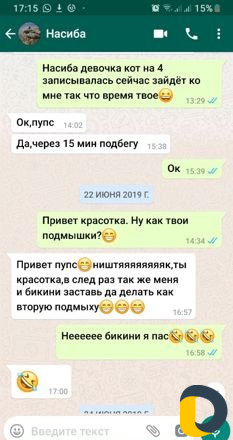Электроэпиляция