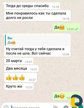 Электроэпиляция