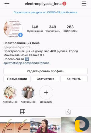 Электроэпиляция