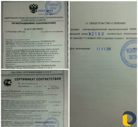Электроэпиляция. Заводской аппарат
