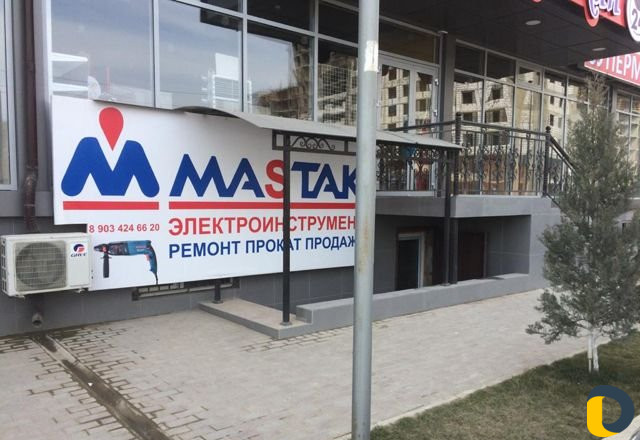 Электроинструмент