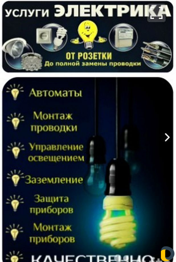 Электромонтаж, поиск и устранение неисправностей в