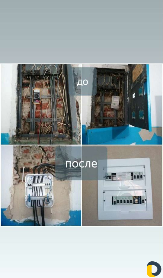 Электромонтажные работы