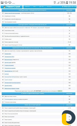 Электромонтажные работы