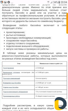 Электромонтажные работы