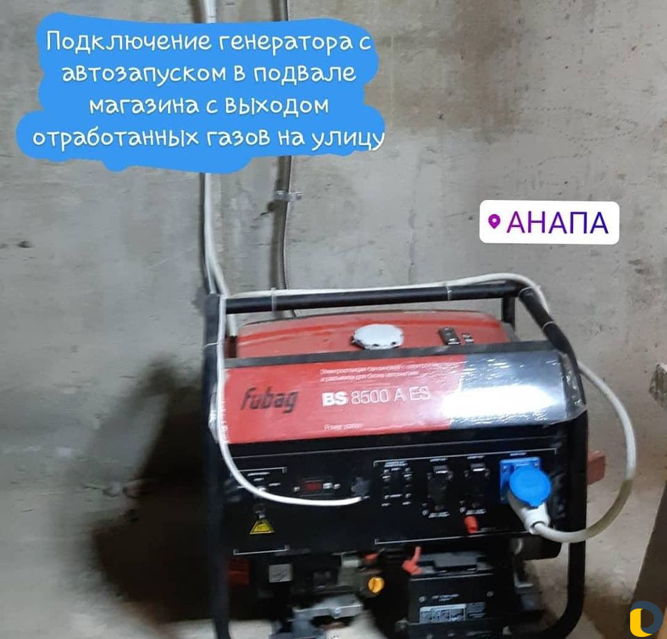 Электромонтажные работы