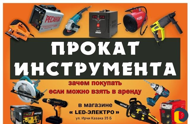 Электротовары