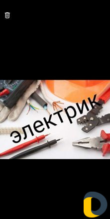 Эликтрика