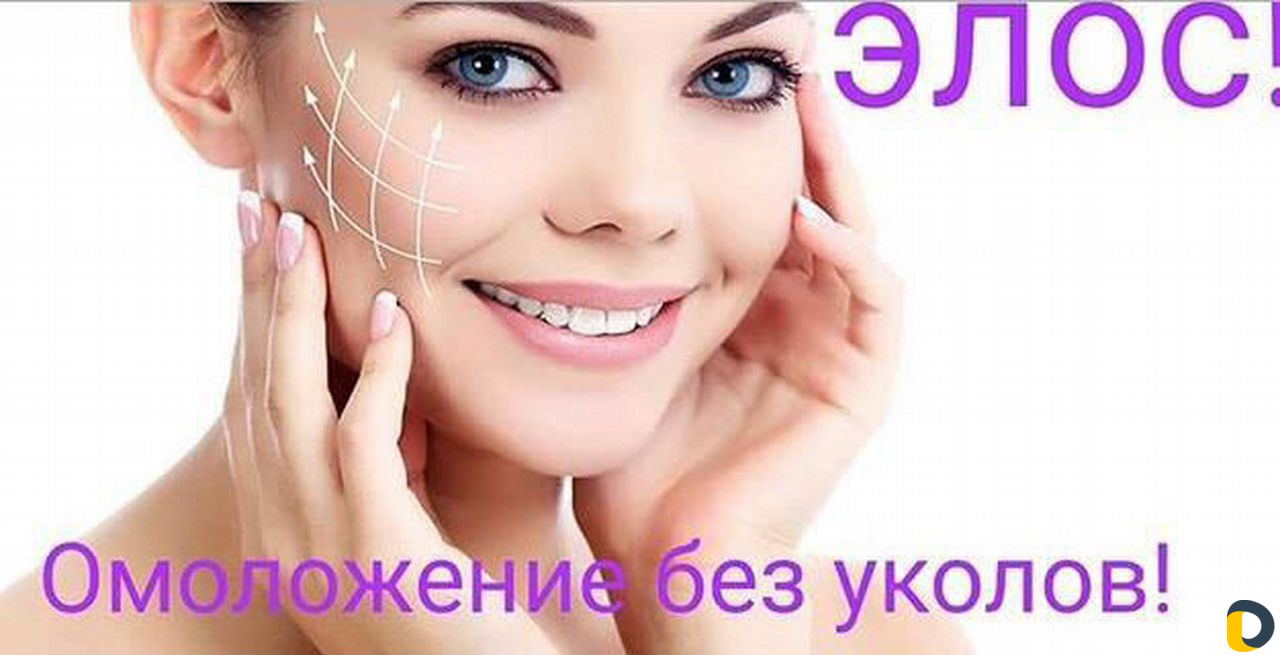Elos-элос удаление волос удаление татуировка все ц