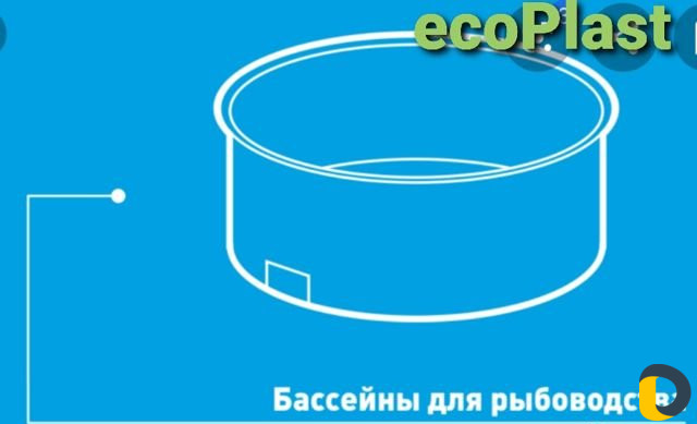 Емкости, бочки, бассейны