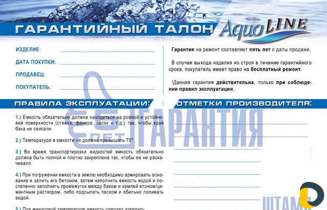 Ёмкости для воды пластиковые, изготовление