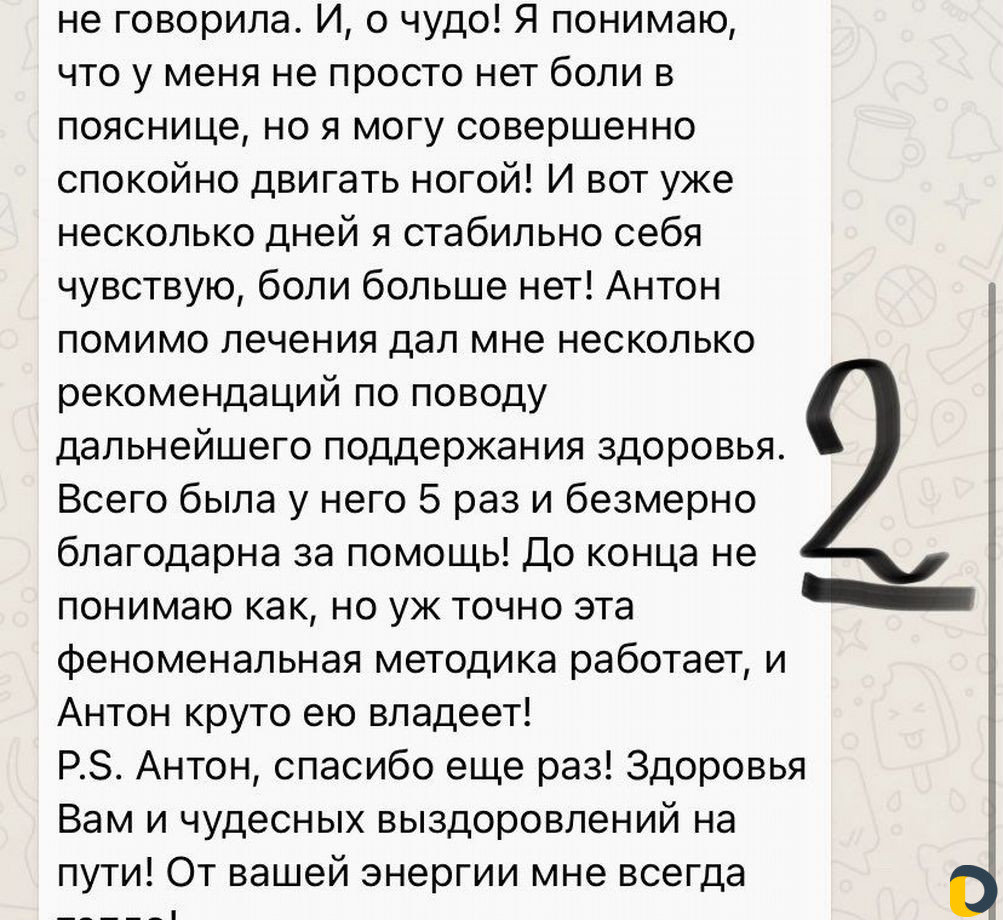Энергетичский массаж