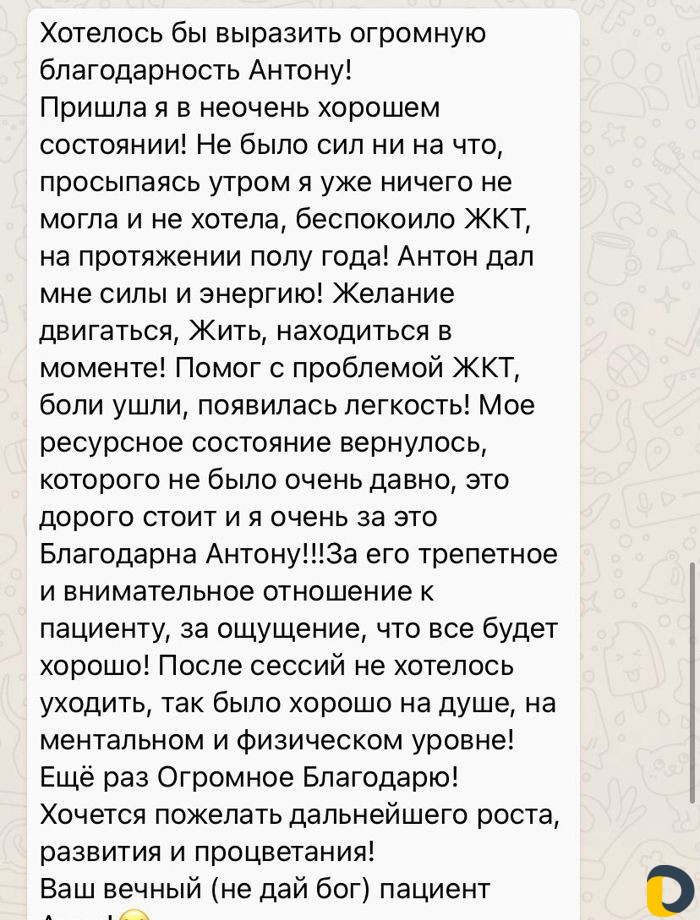 Энергетичский массаж