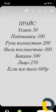 Эпиляция